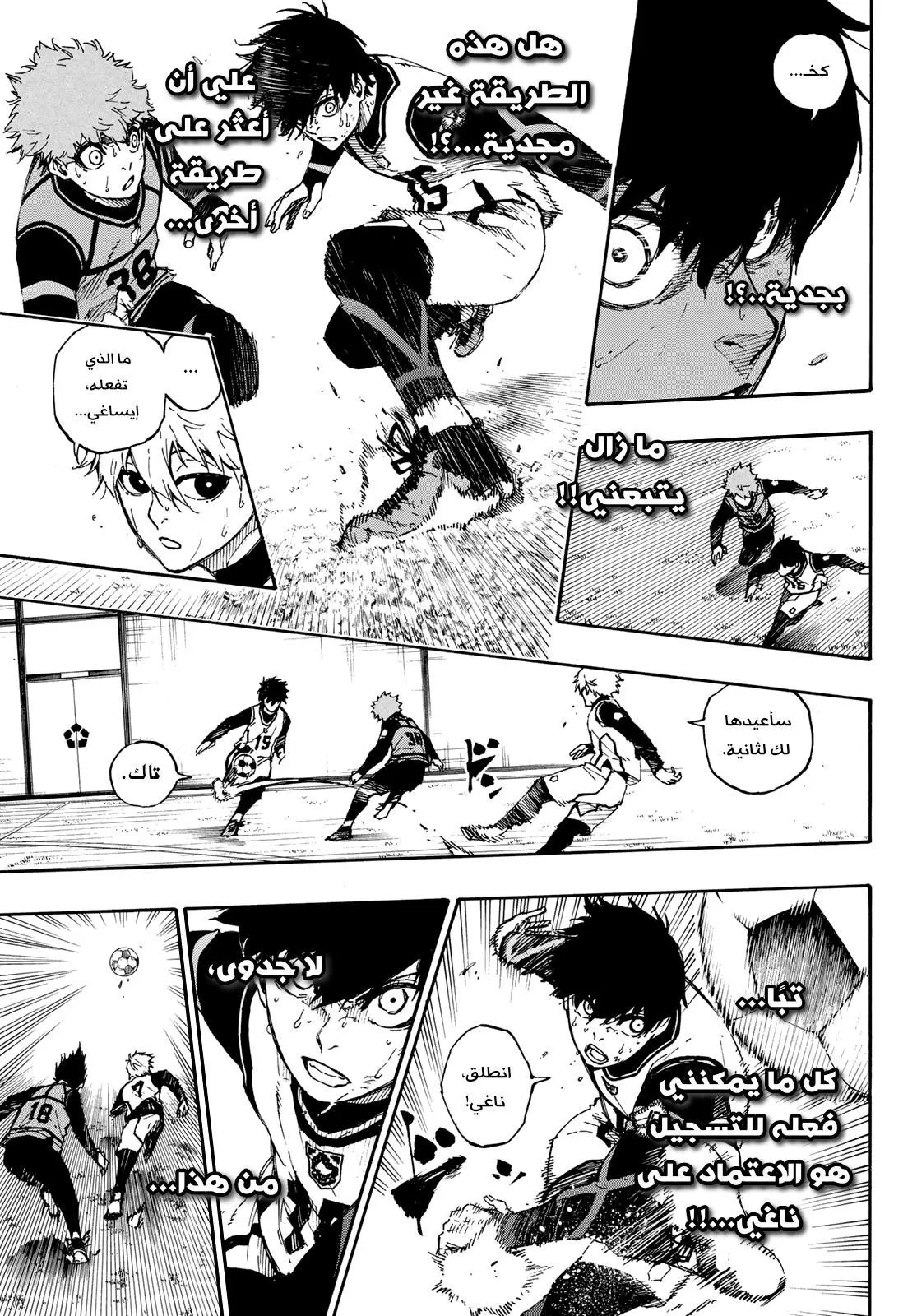 Read Blue Lock AR Manga Online