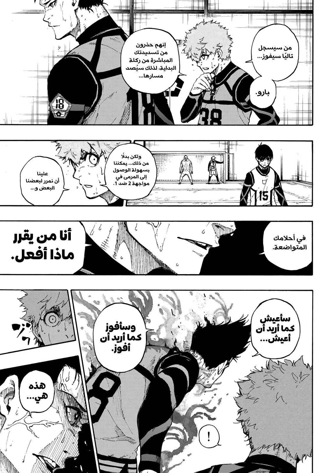 Read Blue Lock AR Manga Online