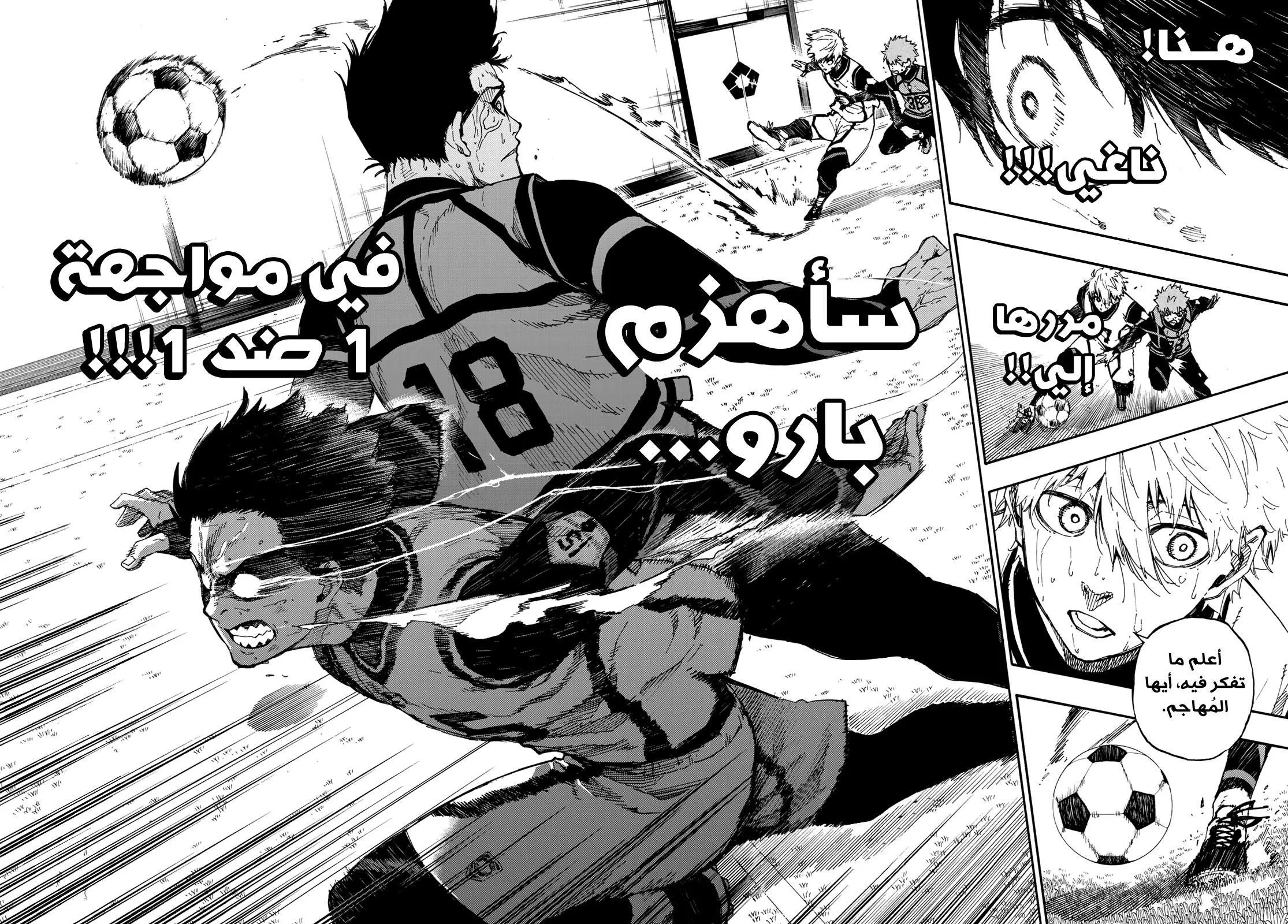 Read Blue Lock AR Manga Online