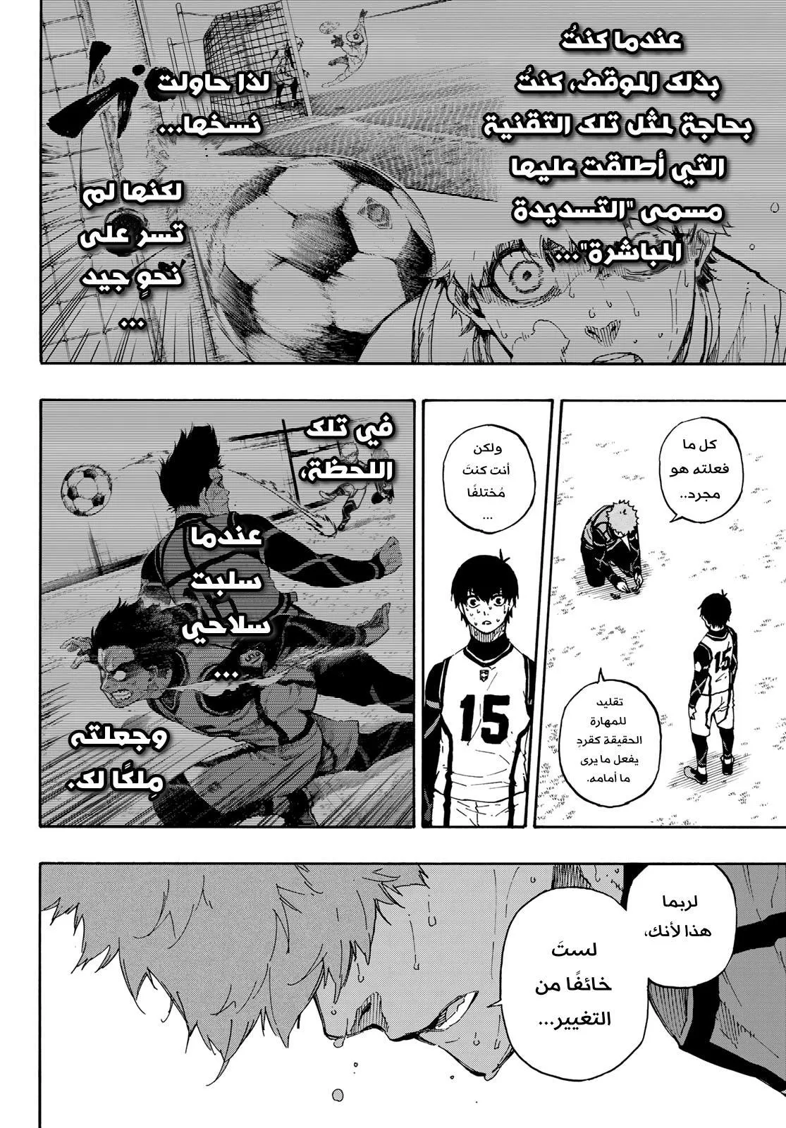 Read Blue Lock AR Manga Online