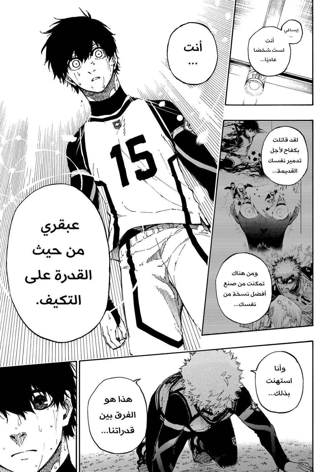 Read Blue Lock AR Manga Online