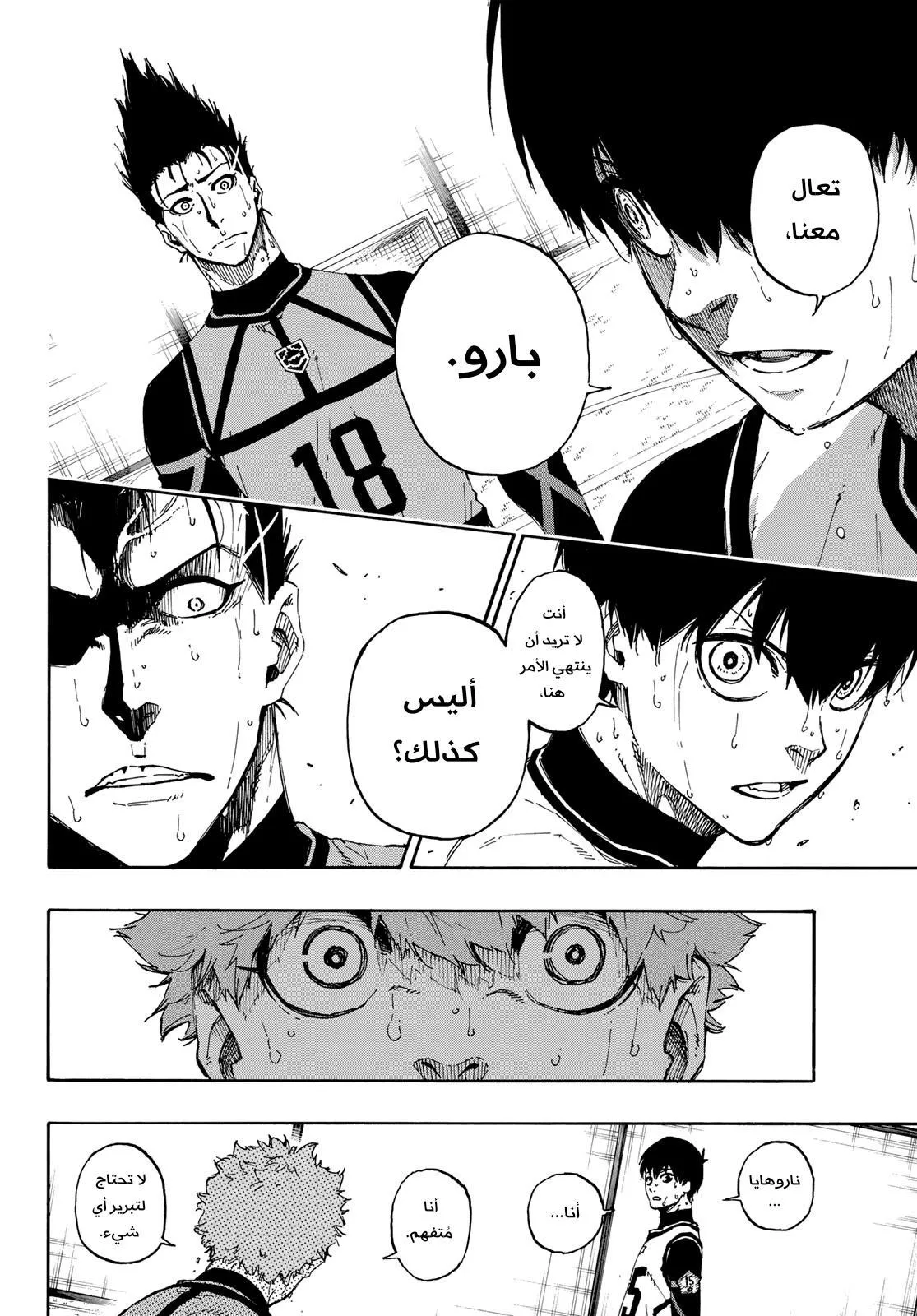 Read Blue Lock AR Manga Online