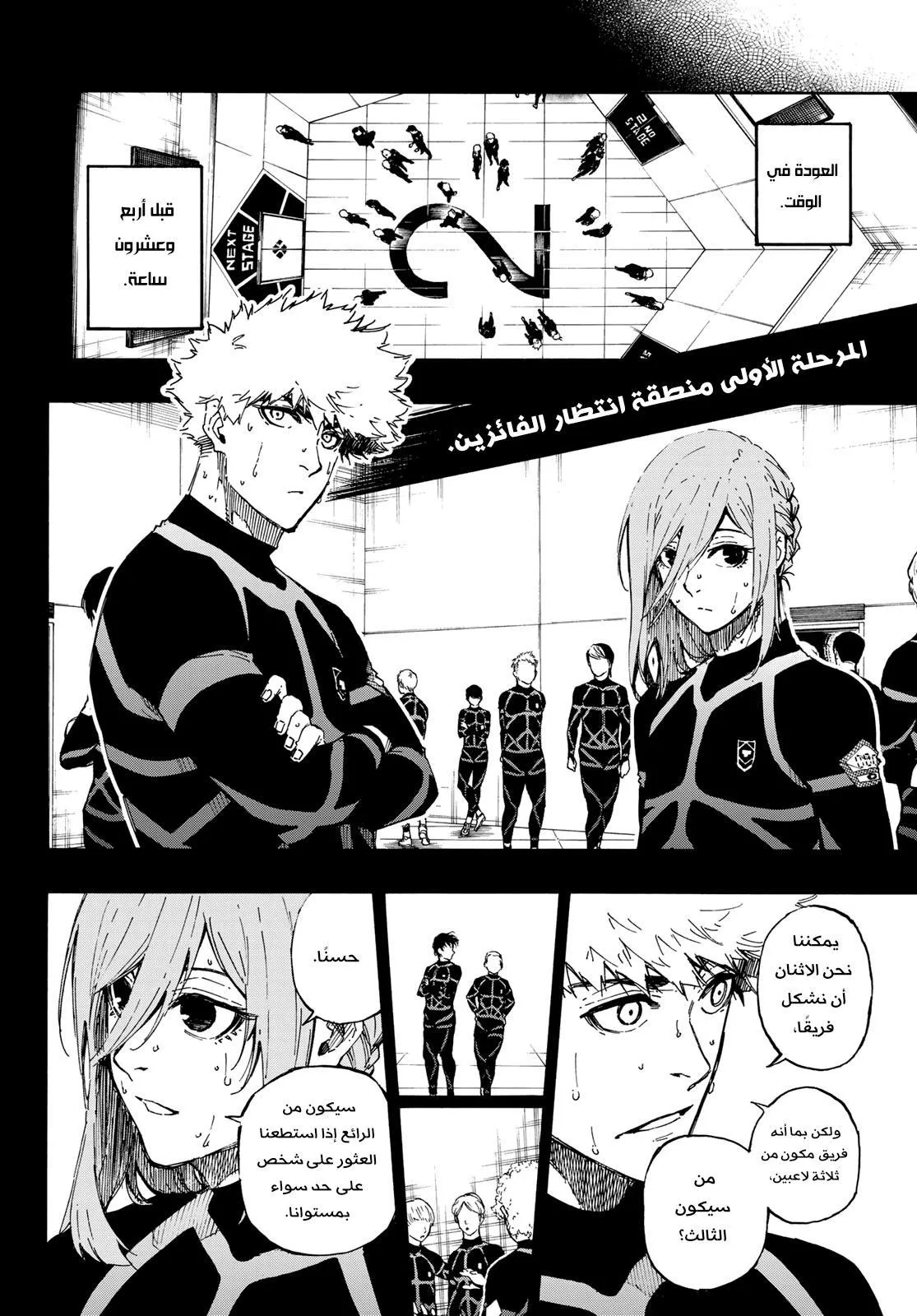 Read Blue Lock AR Manga Online