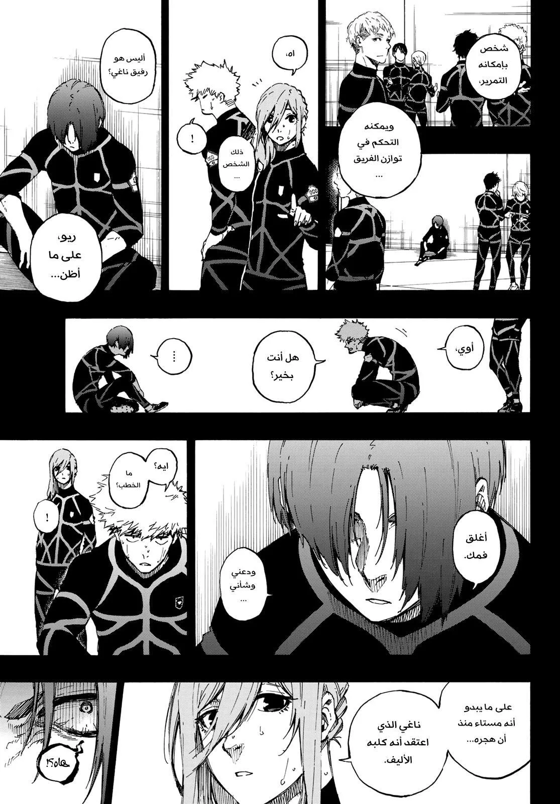 Read Blue Lock AR Manga Online