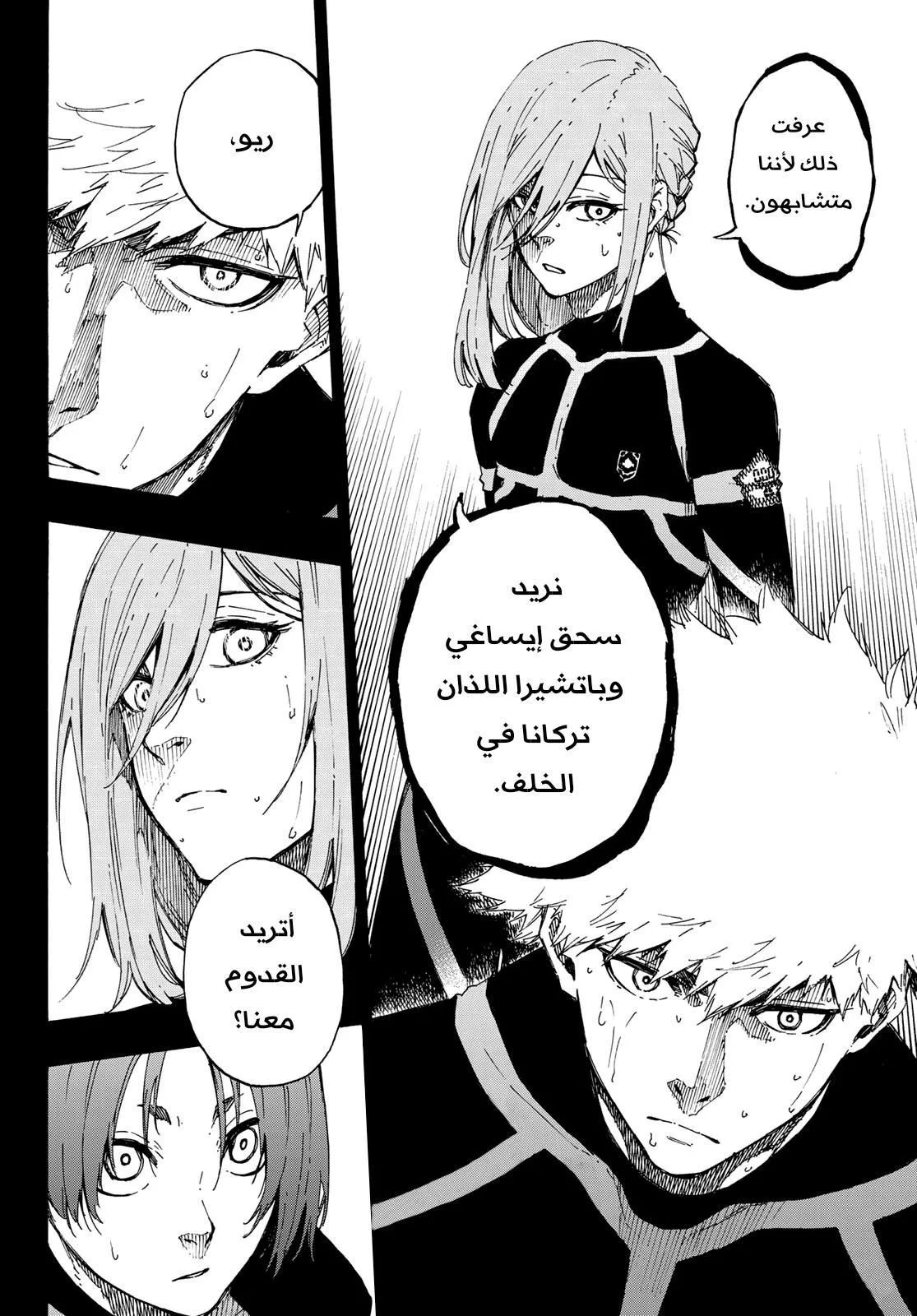 Read Blue Lock AR Manga Online