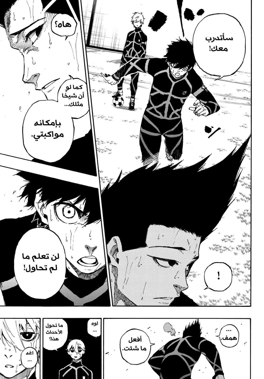 Read Blue Lock AR Manga Online