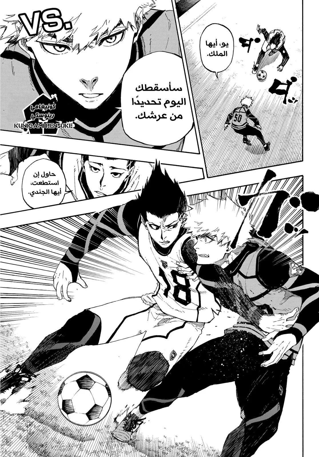Read Blue Lock AR Manga Online