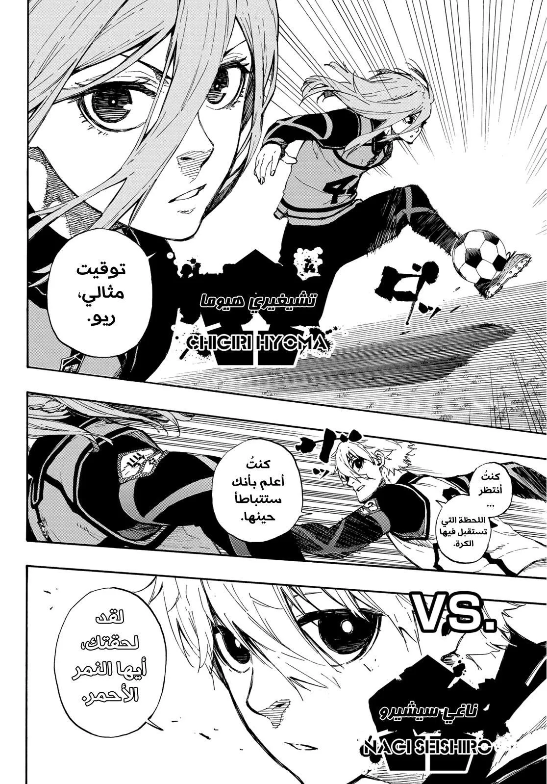 Read Blue Lock AR Manga Online