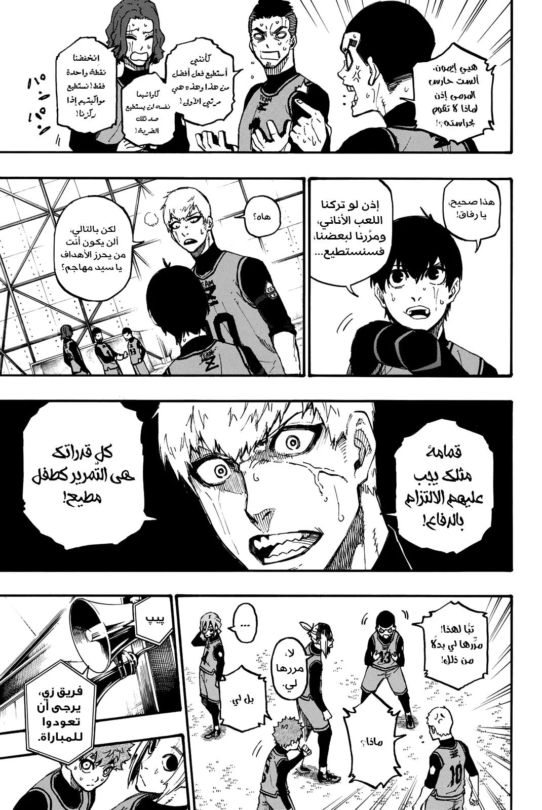 Read Blue Lock AR Manga Online