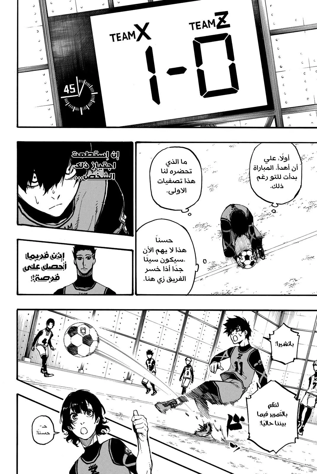 Read Blue Lock AR Manga Online