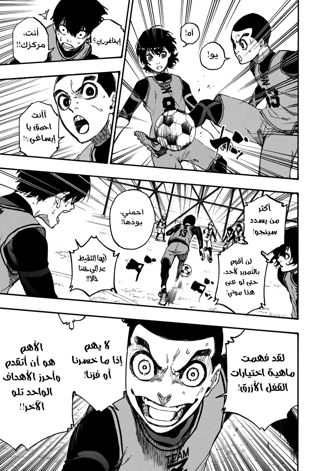 Read Blue Lock AR Manga Online