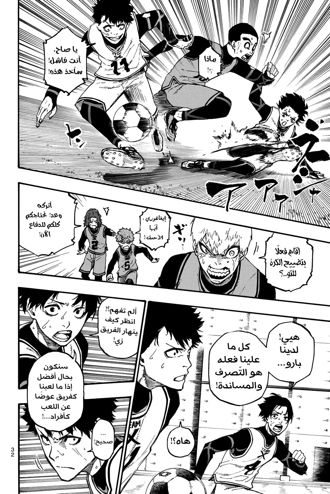 Read Blue Lock AR Manga Online