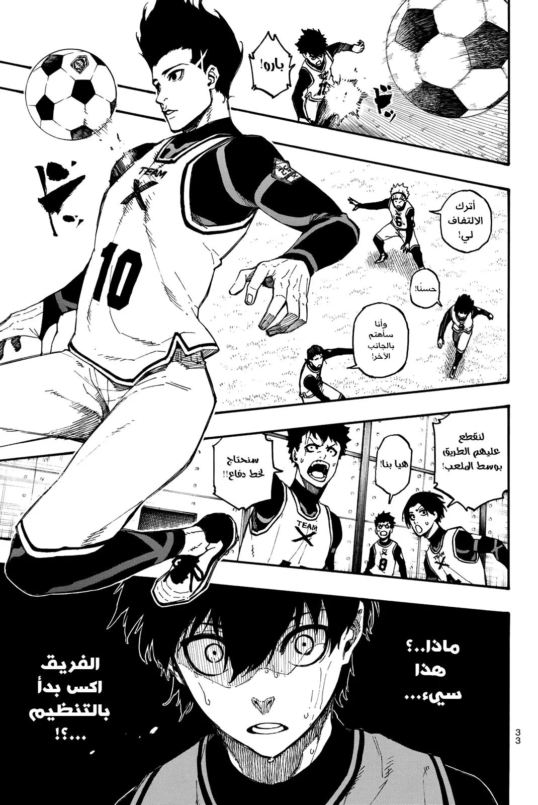 Read Blue Lock AR Manga Online