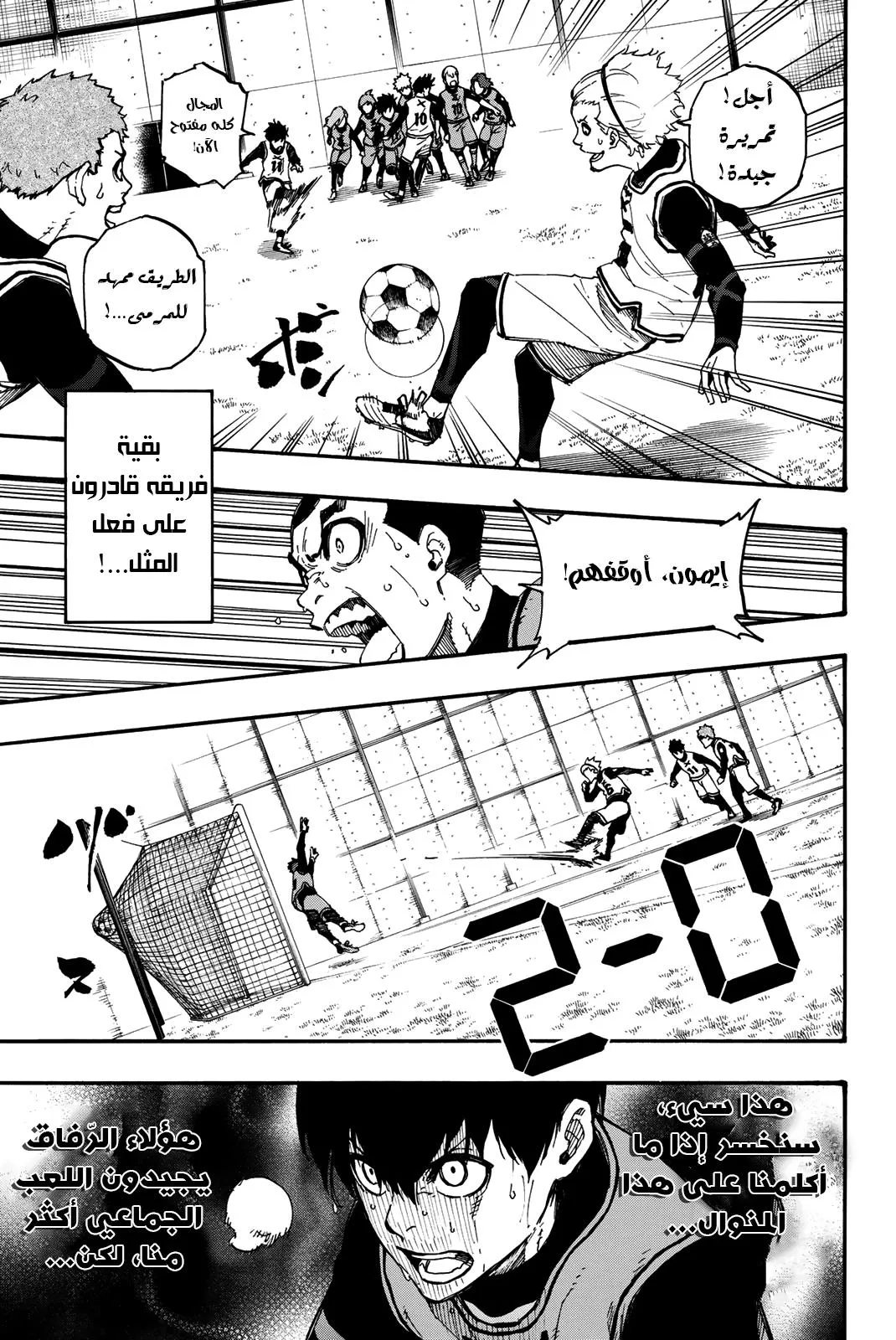 Read Blue Lock AR Manga Online