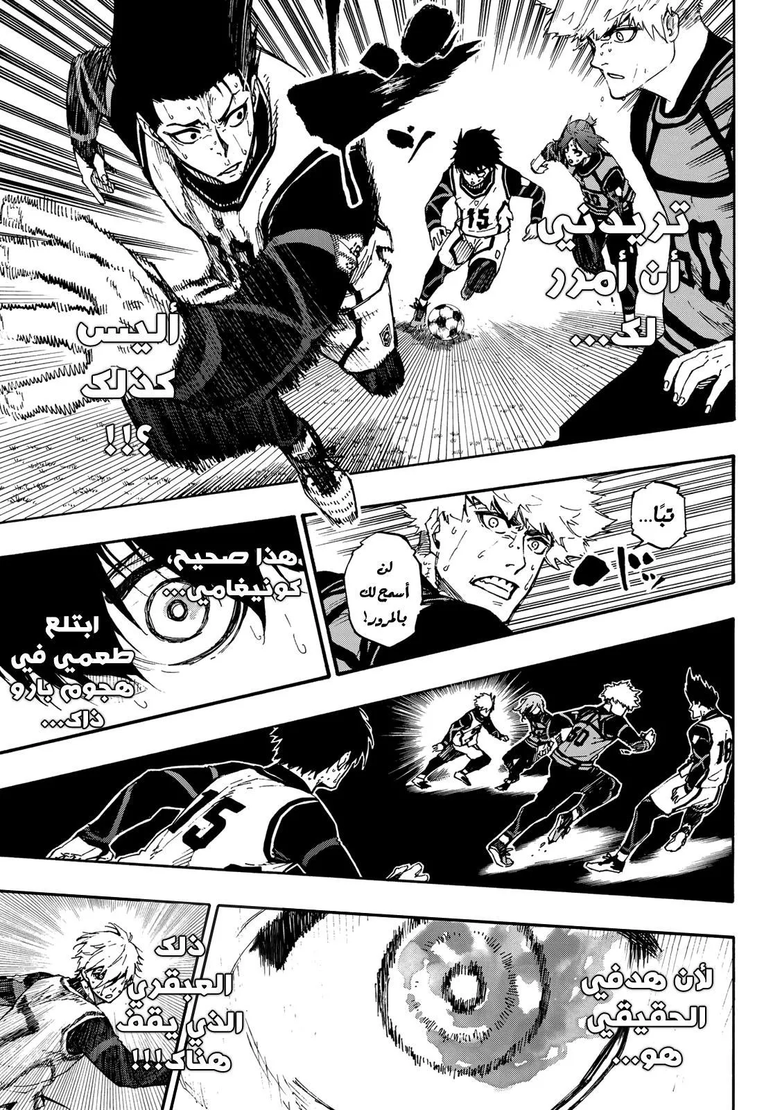 Read Blue Lock AR Manga Online