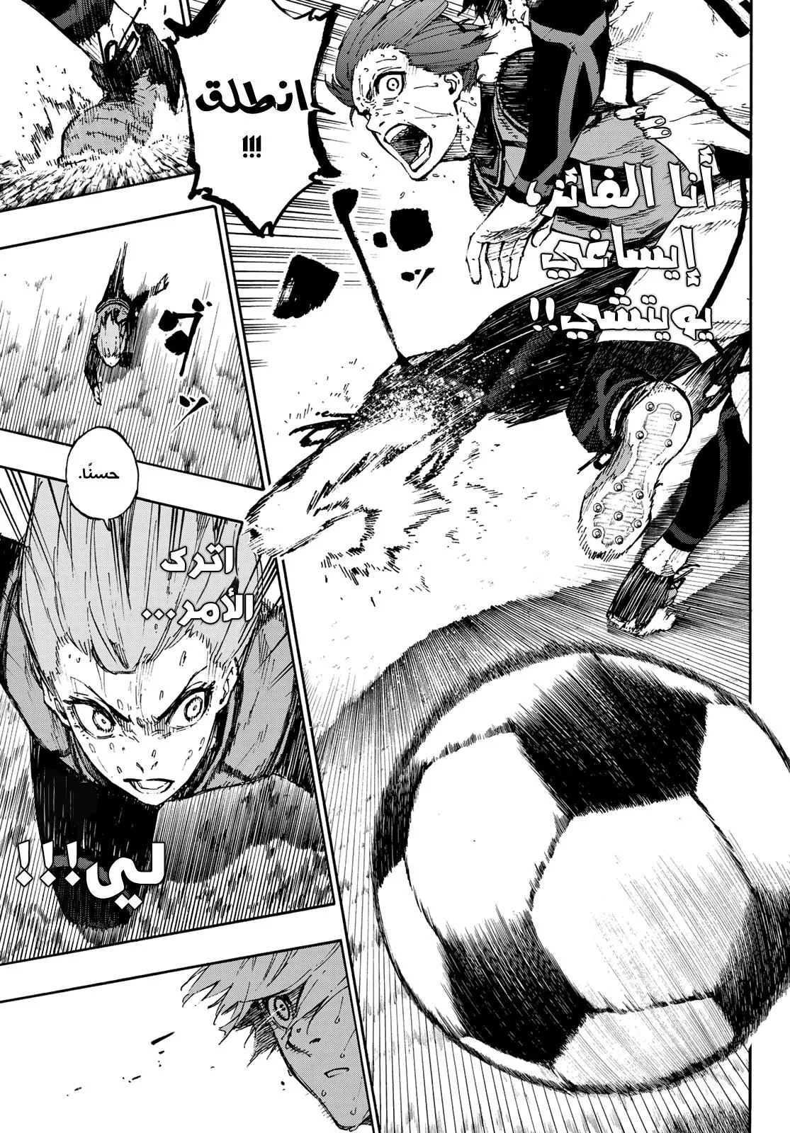 Read Blue Lock AR Manga Online
