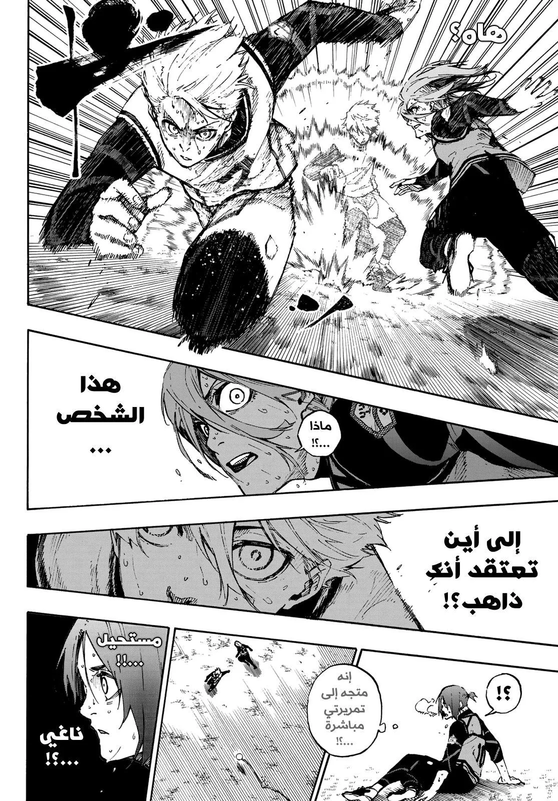 Read Blue Lock AR Manga Online