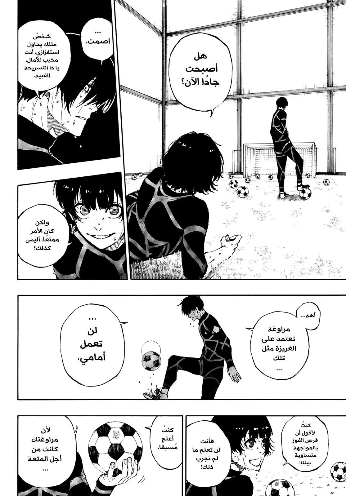 Read Blue Lock AR Manga Online