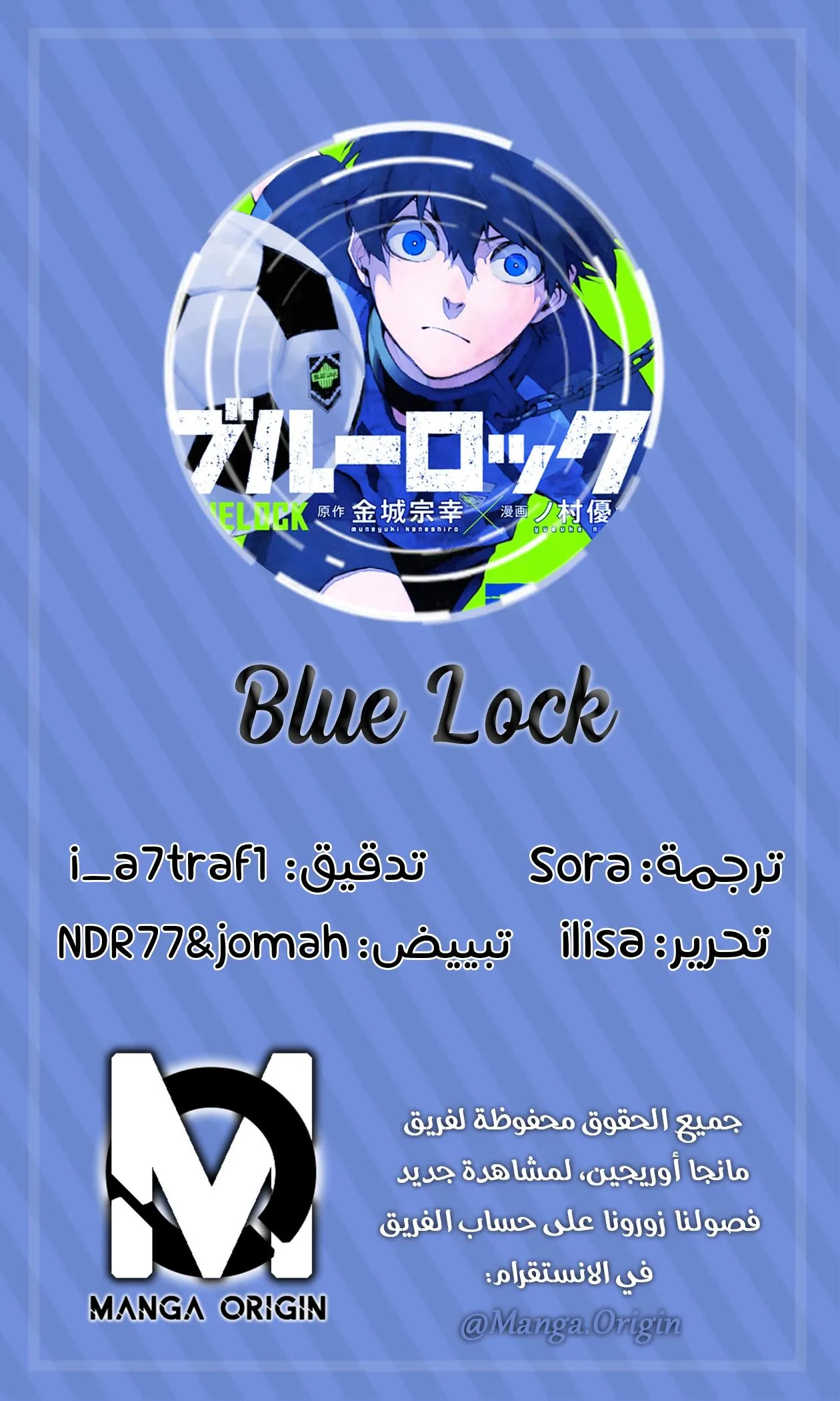 Read Blue Lock AR Manga Online