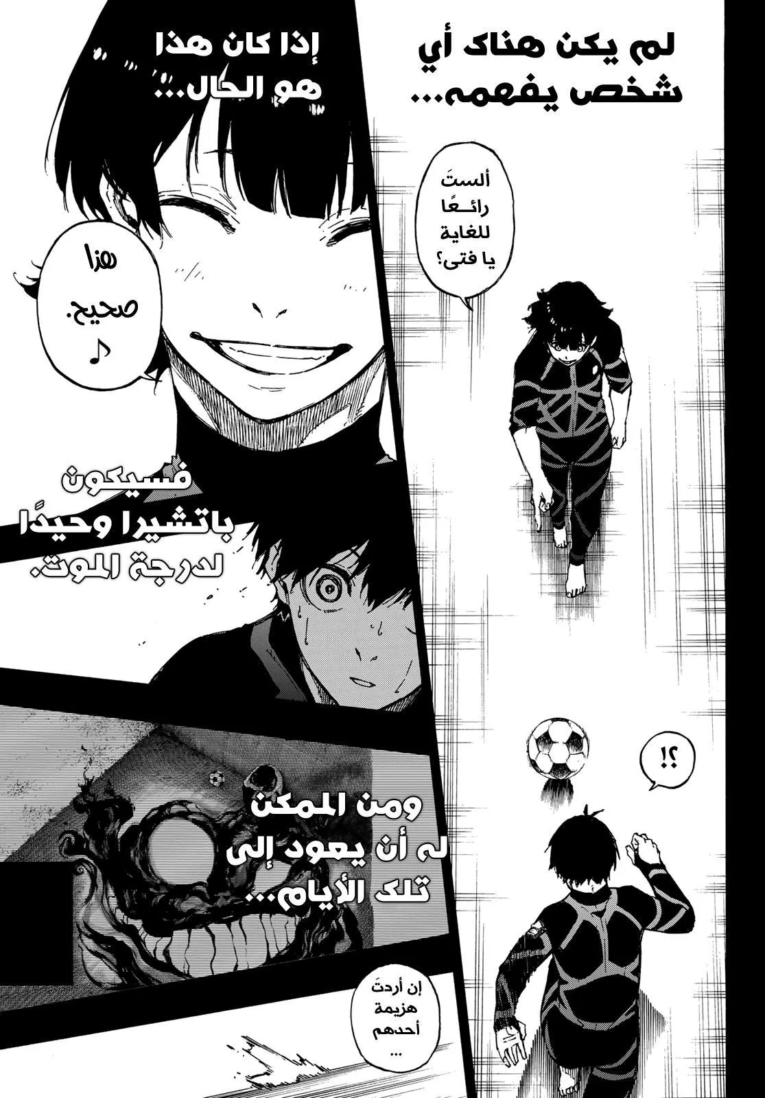 Read Blue Lock AR Manga Online