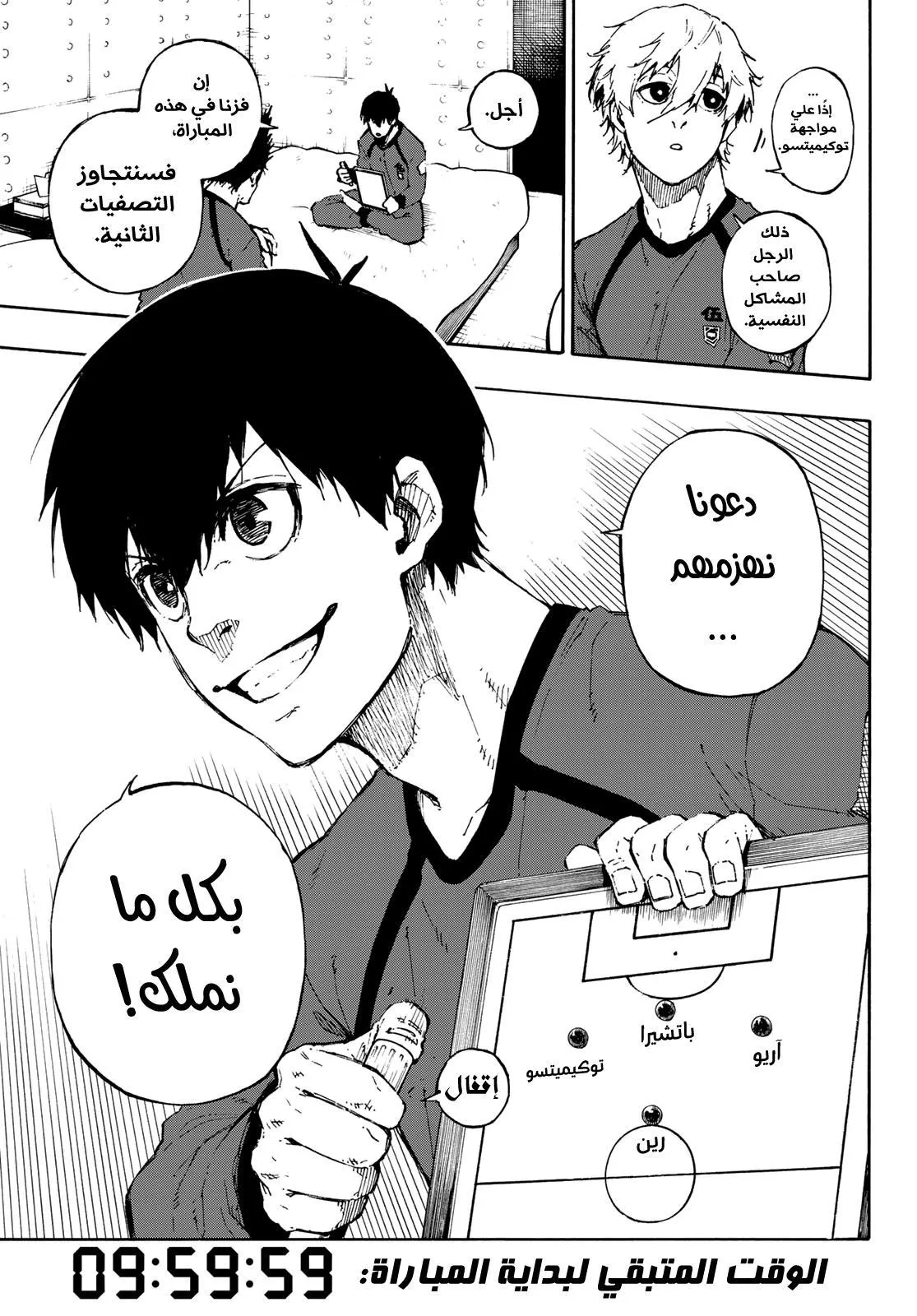 Read Blue Lock AR Manga Online