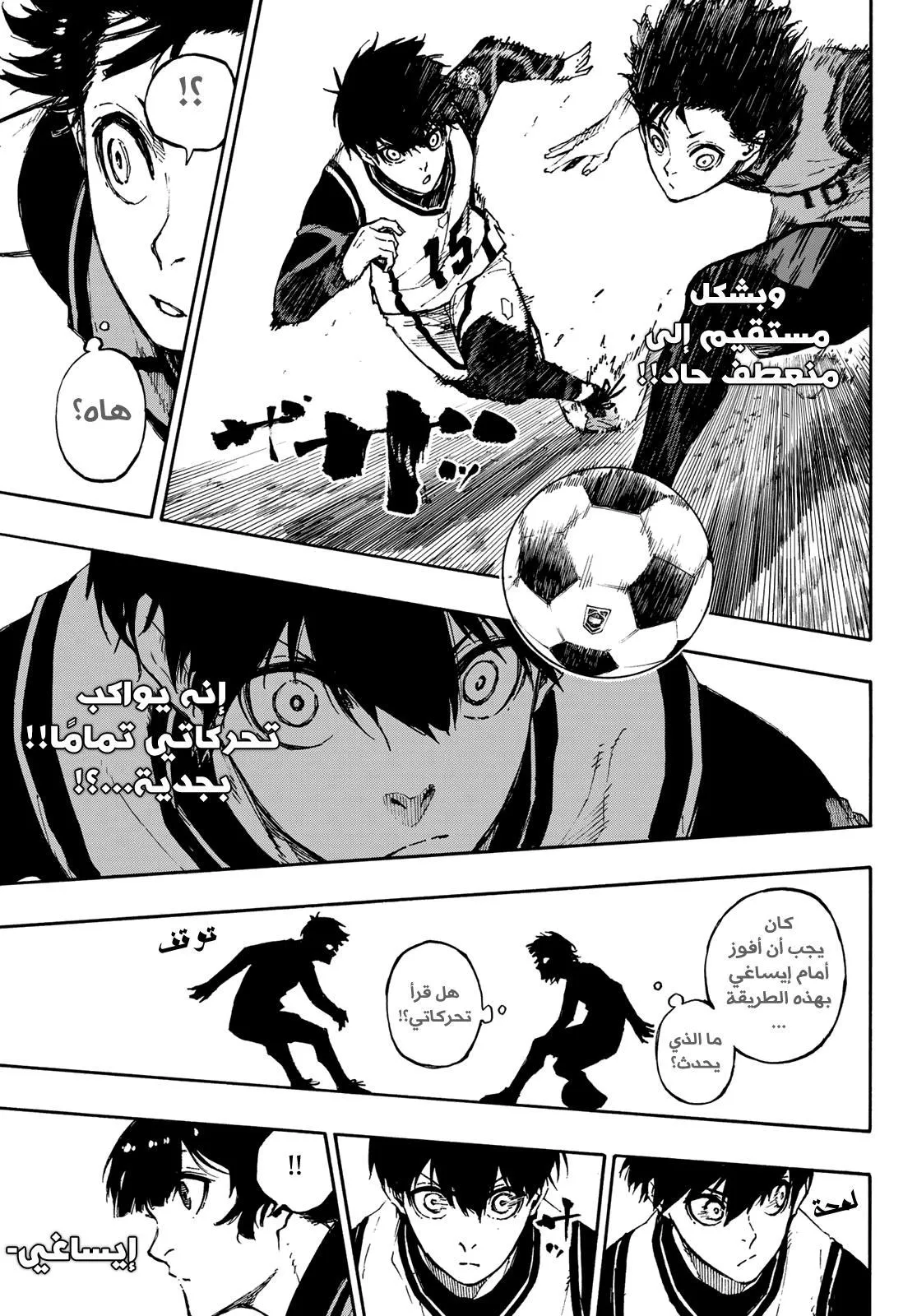 Read Blue Lock AR Manga Online