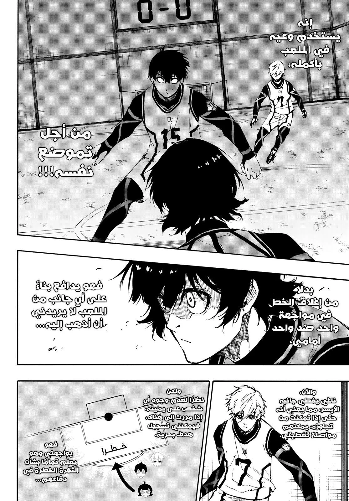 Read Blue Lock AR Manga Online