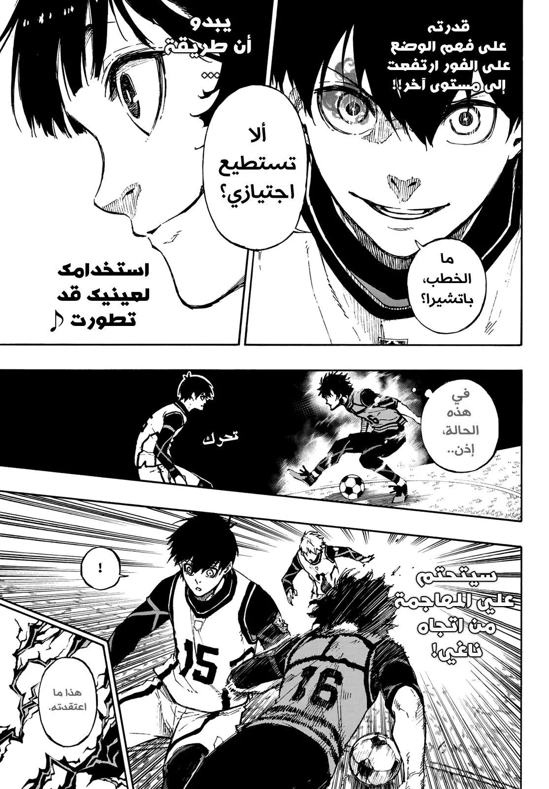 Read Blue Lock AR Manga Online