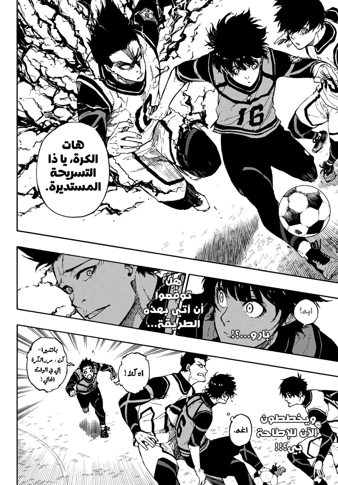 Read Blue Lock AR Manga Online