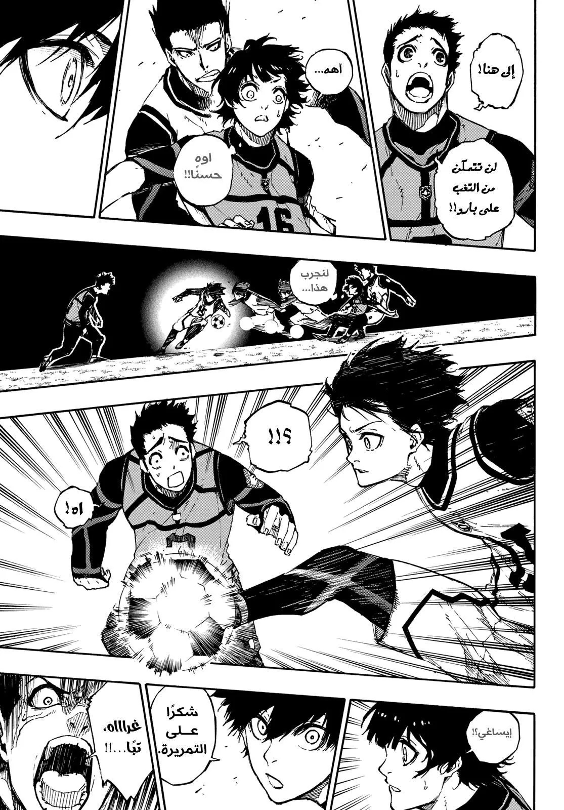 Read Blue Lock AR Manga Online