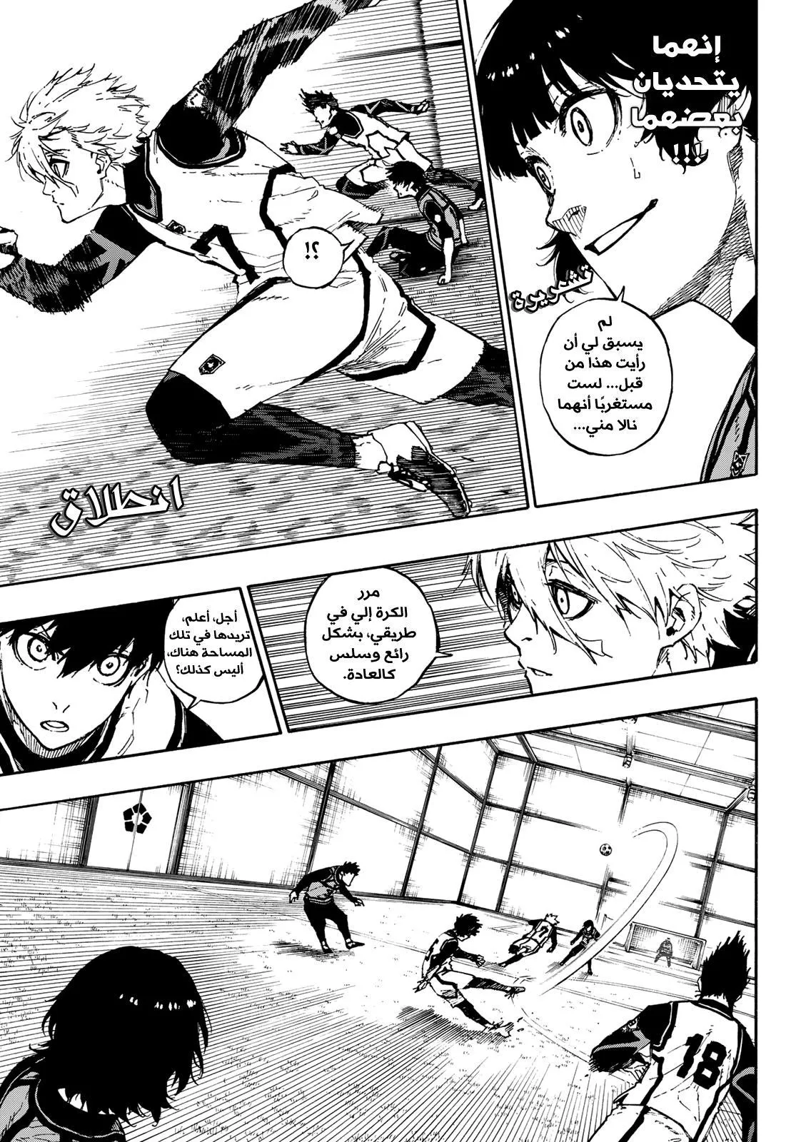 Read Blue Lock AR Manga Online