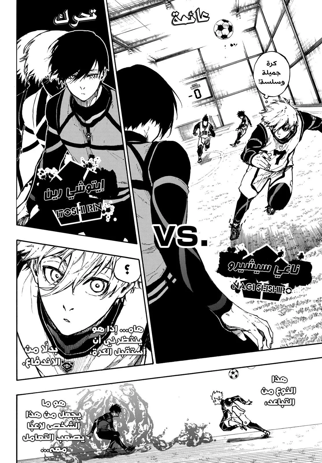 Read Blue Lock AR Manga Online