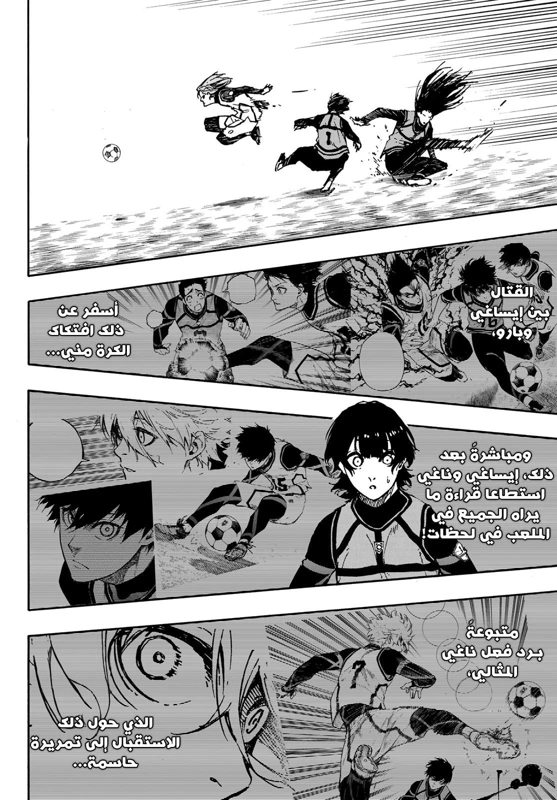 Read Blue Lock AR Manga Online