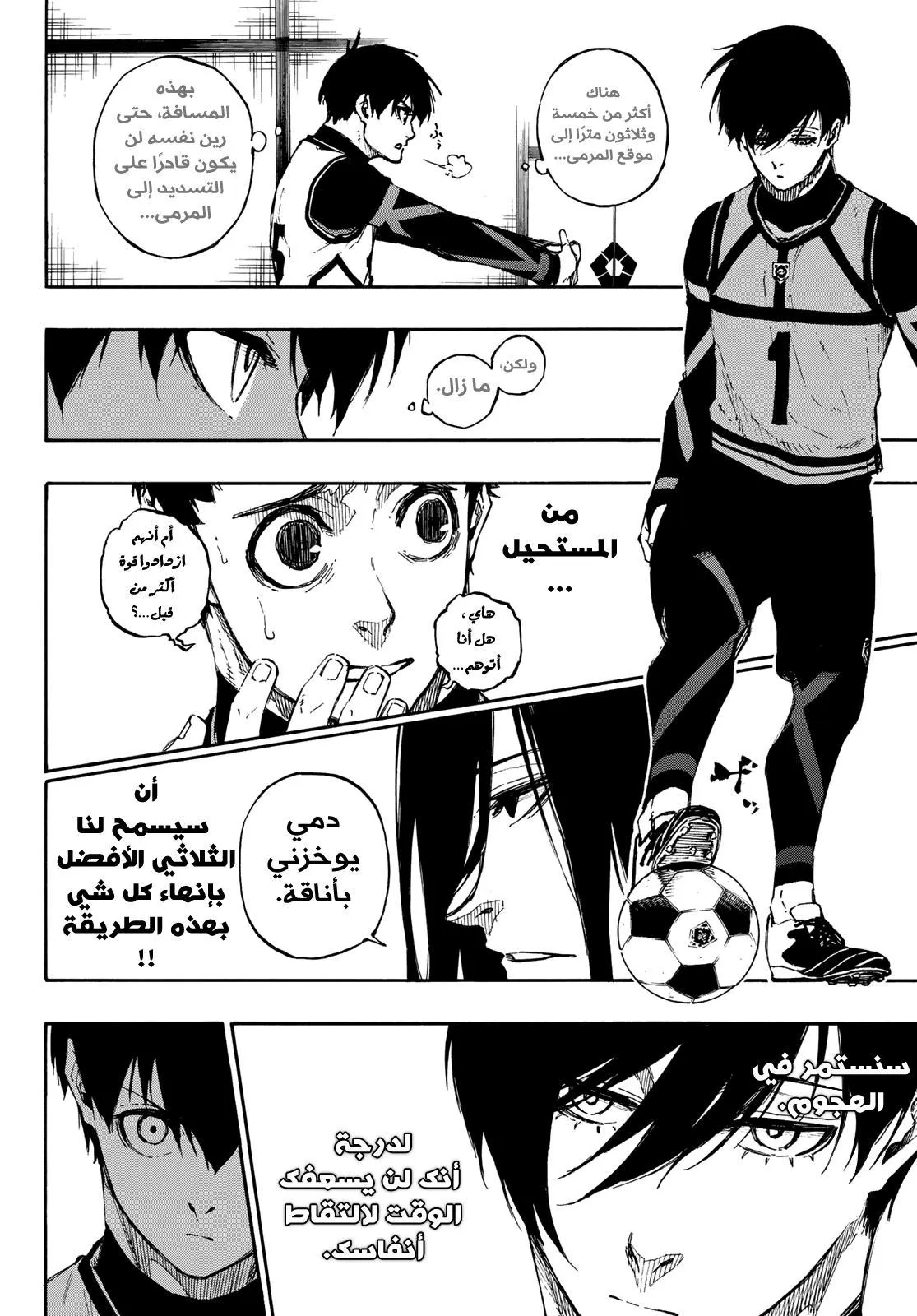 Read Blue Lock AR Manga Online