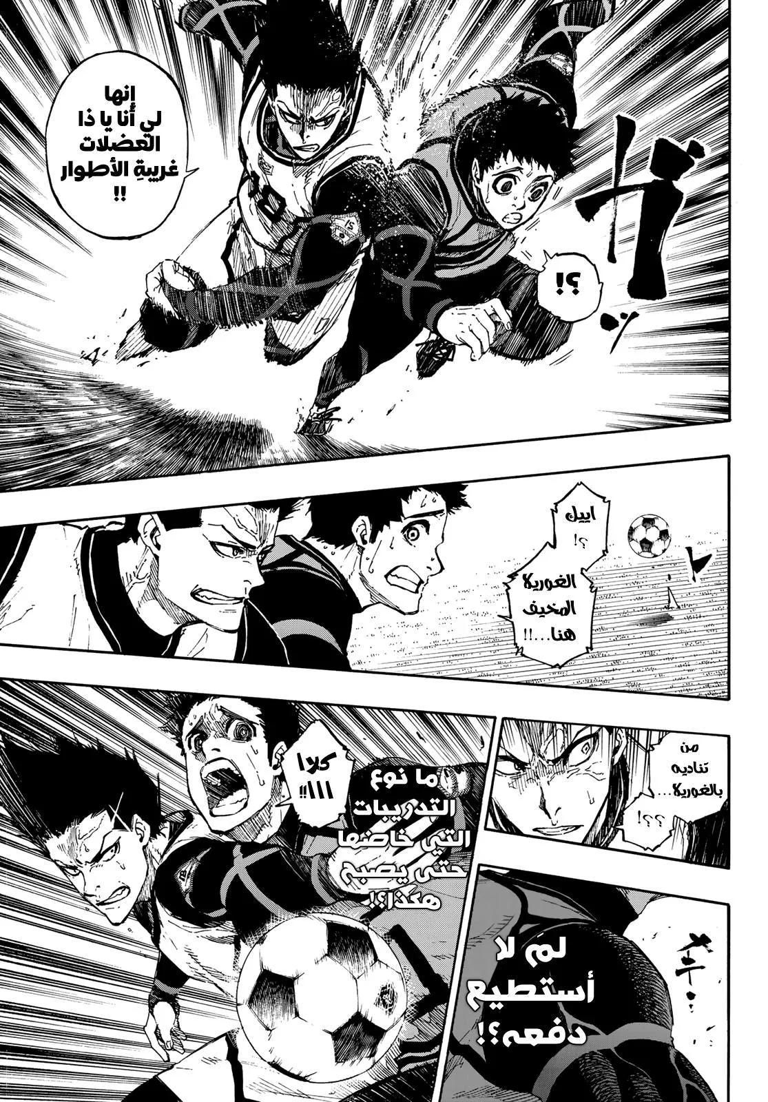 Read Blue Lock AR Manga Online