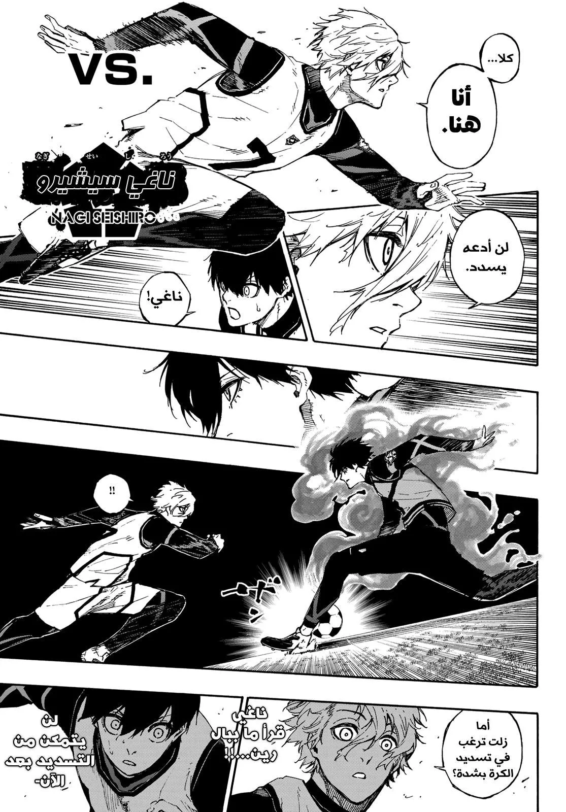 Read Blue Lock AR Manga Online