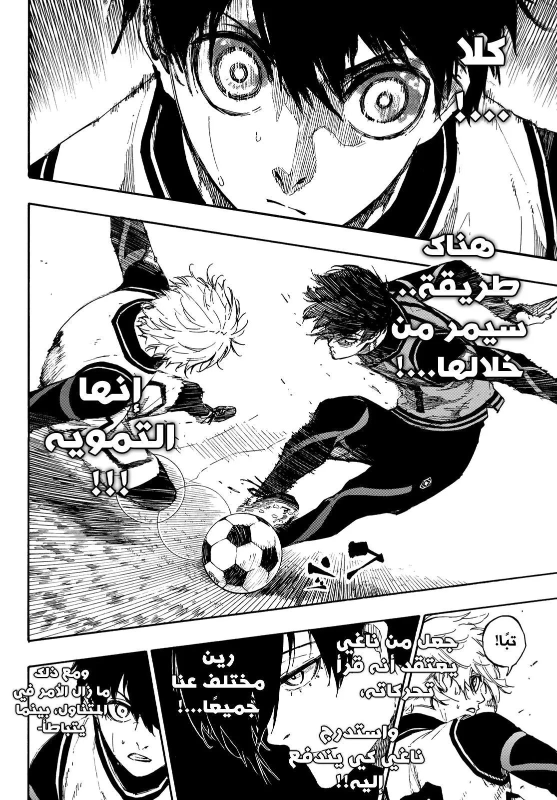 Read Blue Lock AR Manga Online