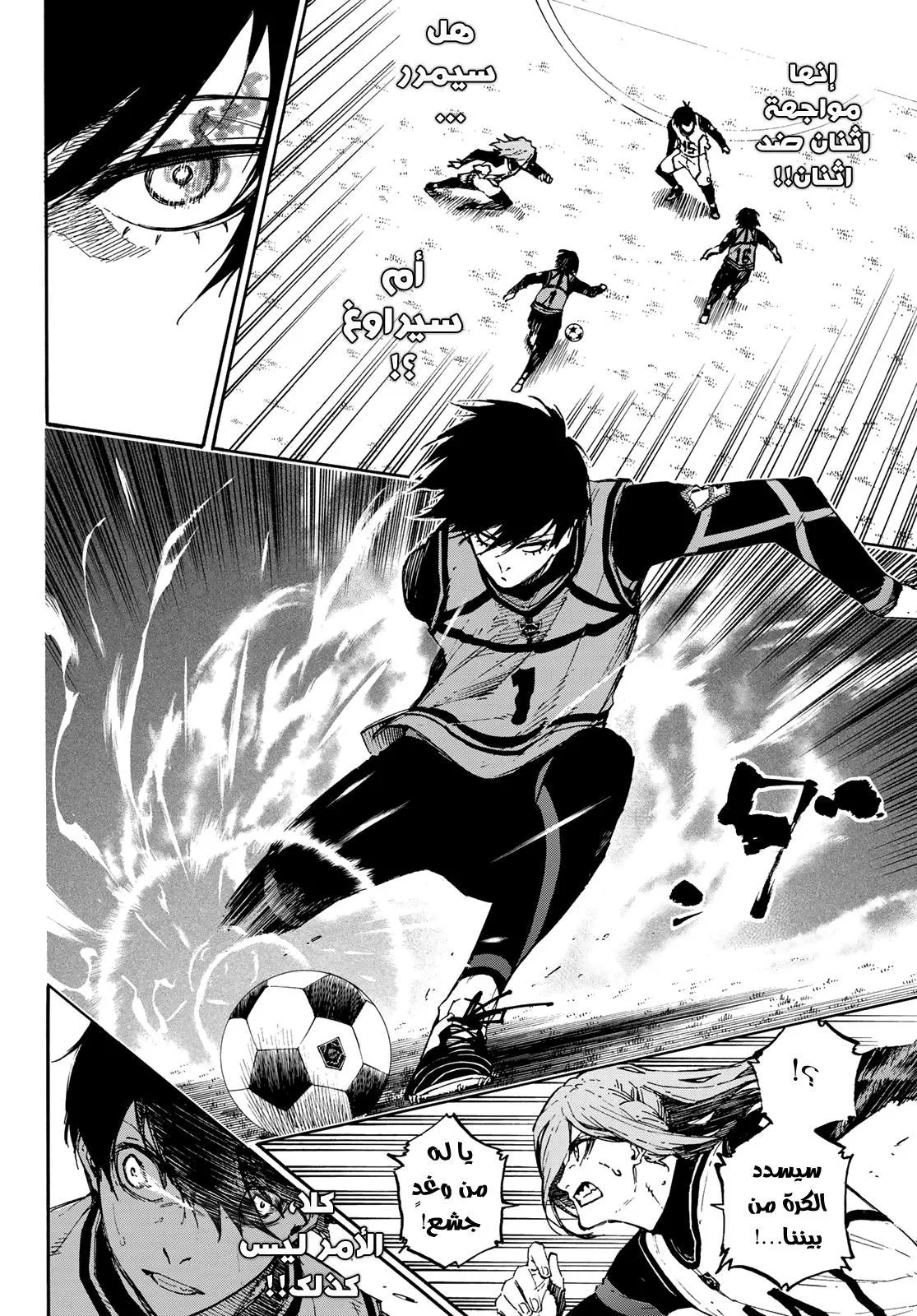 Read Blue Lock AR Manga Online
