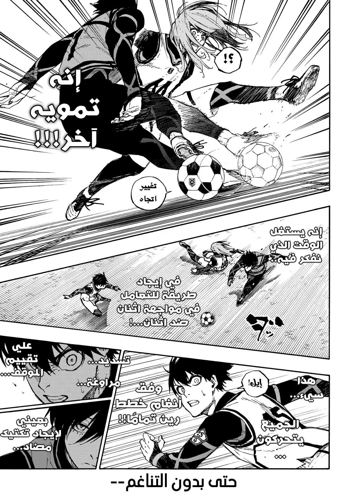 Read Blue Lock AR Manga Online