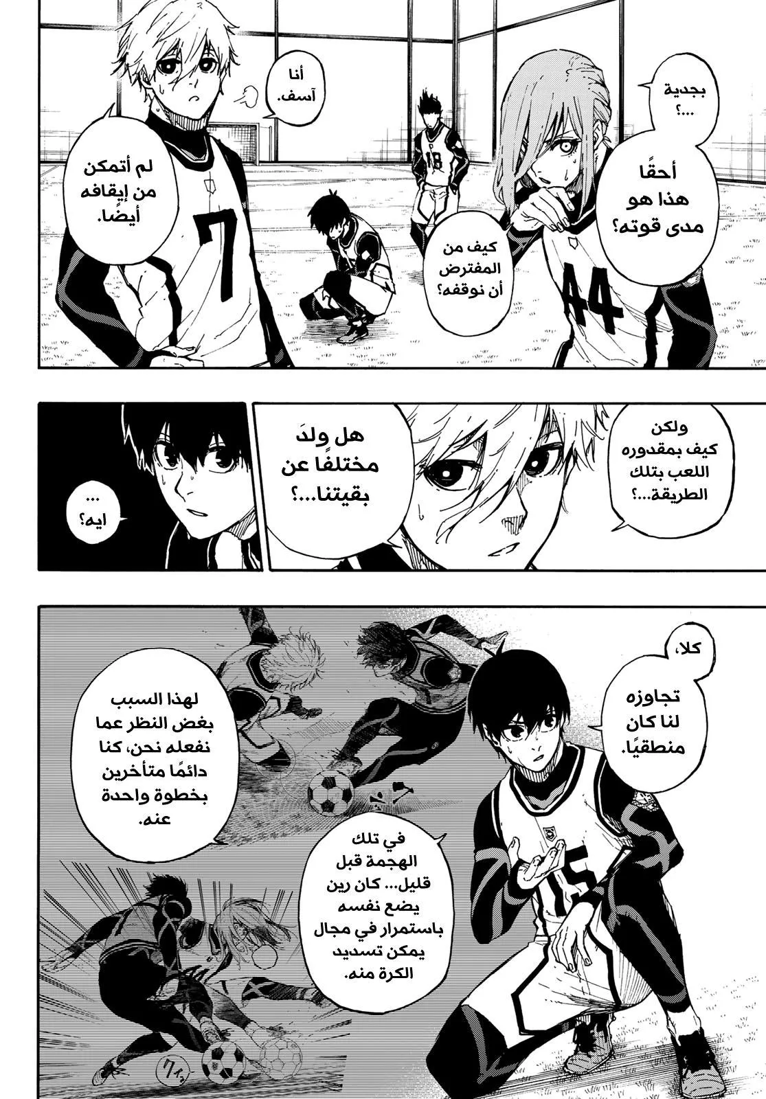 Read Blue Lock AR Manga Online
