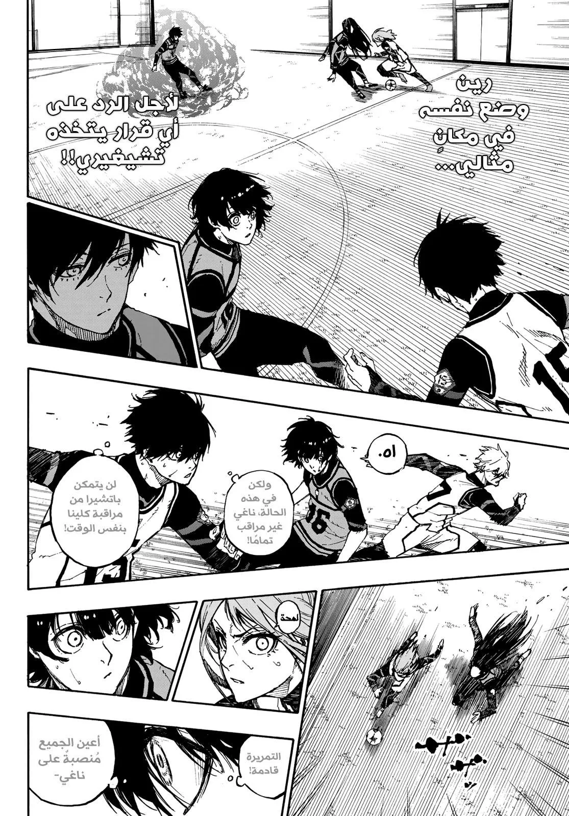 Read Blue Lock AR Manga Online