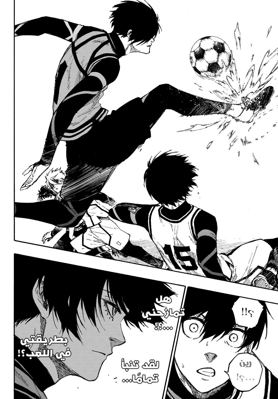 Read Blue Lock AR Manga Online