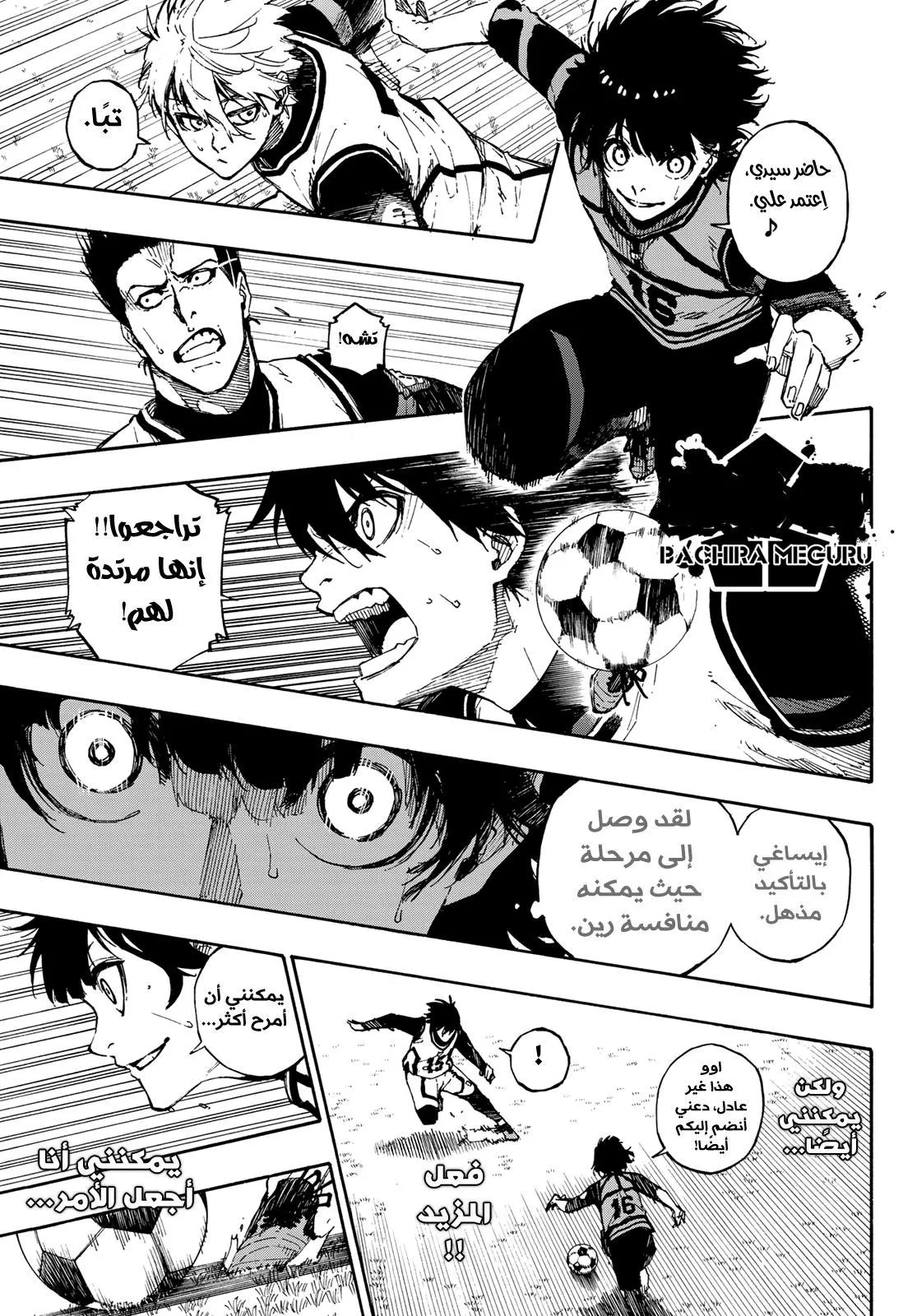Read Blue Lock AR Manga Online