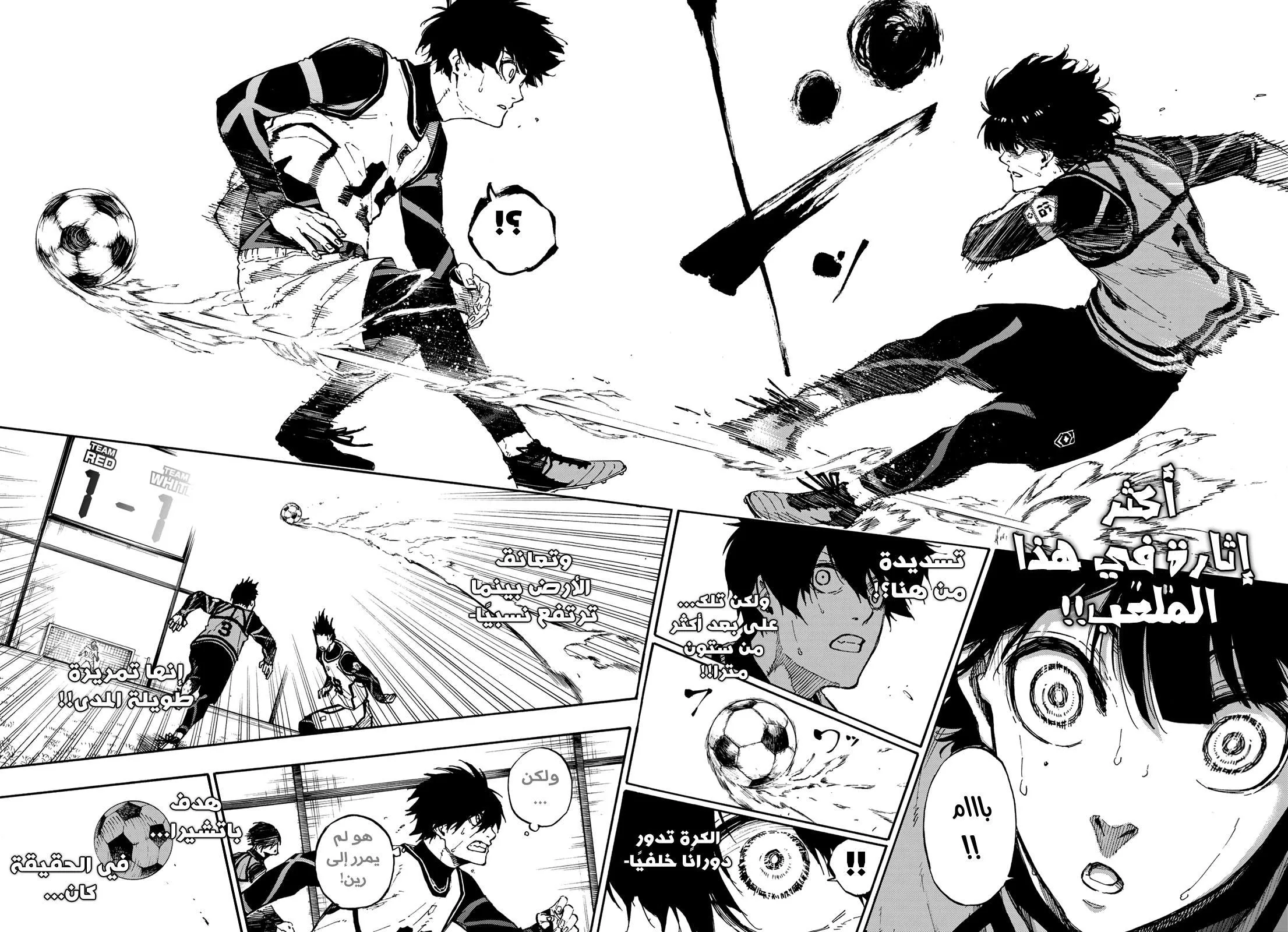 Read Blue Lock AR Manga Online