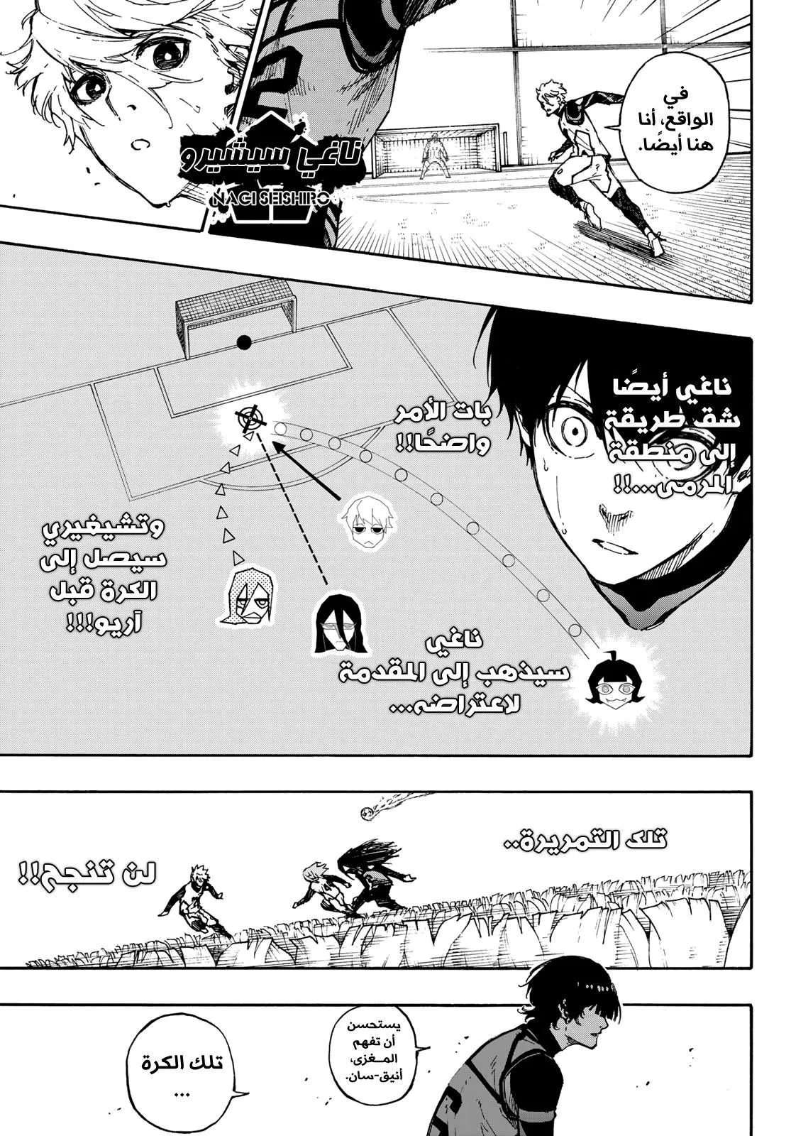 Read Blue Lock AR Manga Online