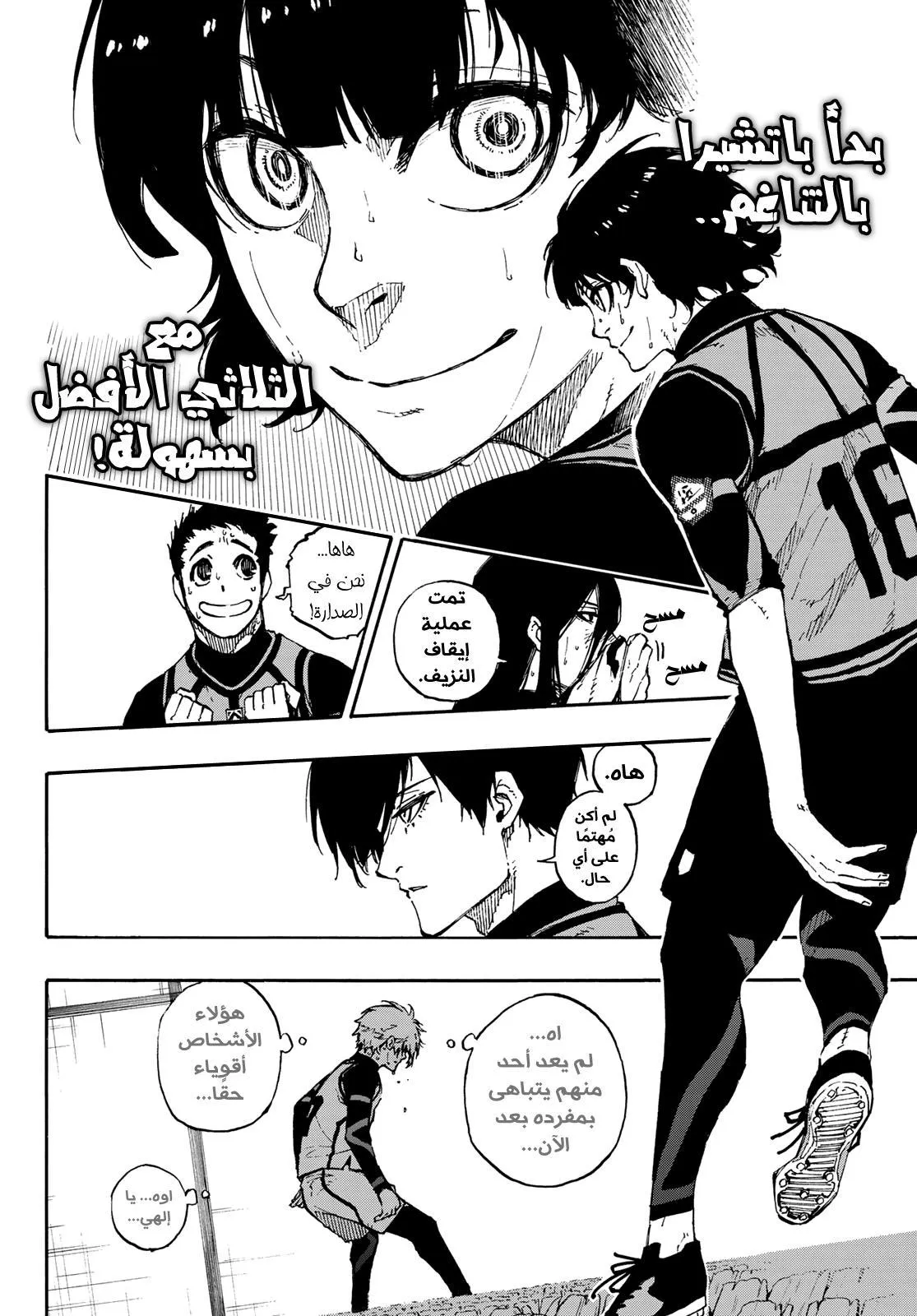 Read Blue Lock AR Manga Online