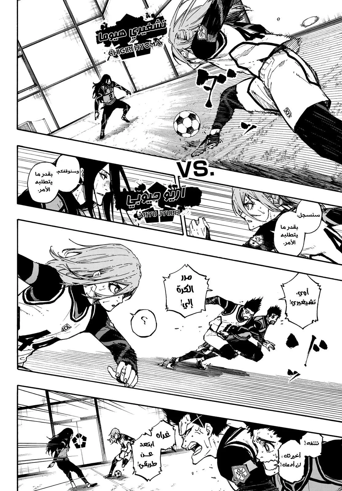 Read Blue Lock AR Manga Online