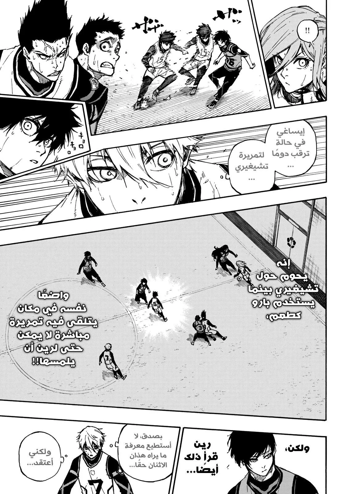 Read Blue Lock AR Manga Online