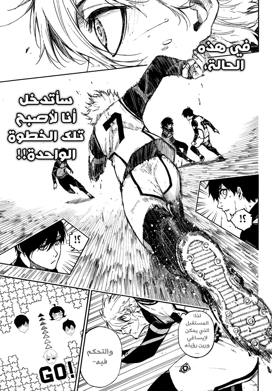 Read Blue Lock AR Manga Online