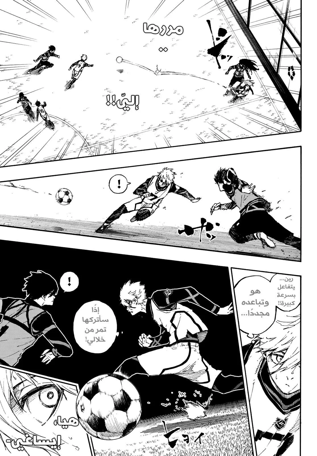 Read Blue Lock AR Manga Online